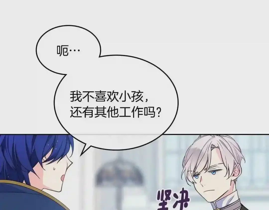 哥哥太单纯了怎么办？ 第16话 成为甲方的快感 第49页
