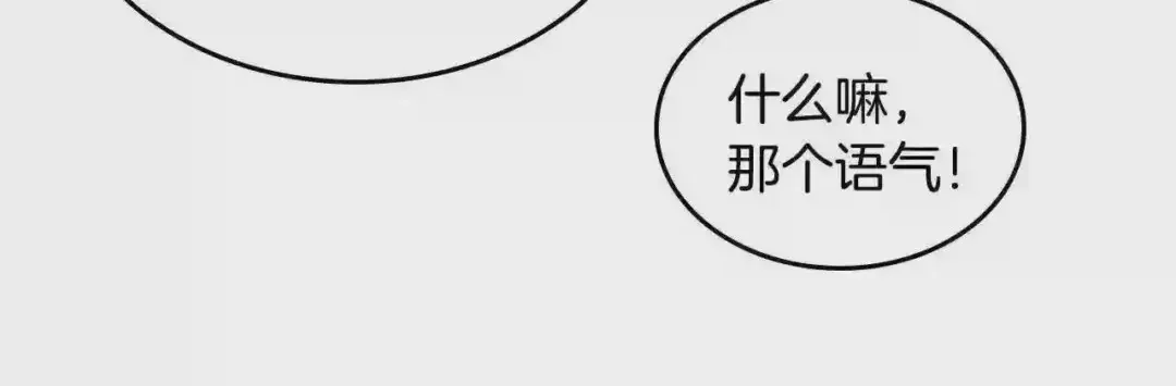 哥哥太单纯了怎么办？ 第16话 成为甲方的快感 第134页