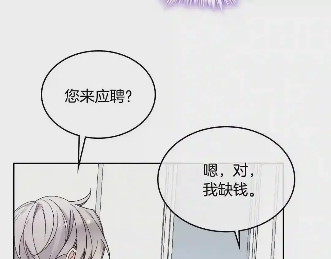 哥哥太单纯了怎么办？ 第16话 成为甲方的快感 第12页