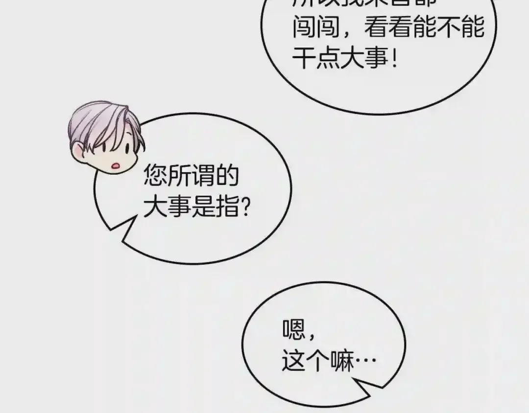 哥哥太单纯了怎么办？ 第16话 成为甲方的快感 第35页