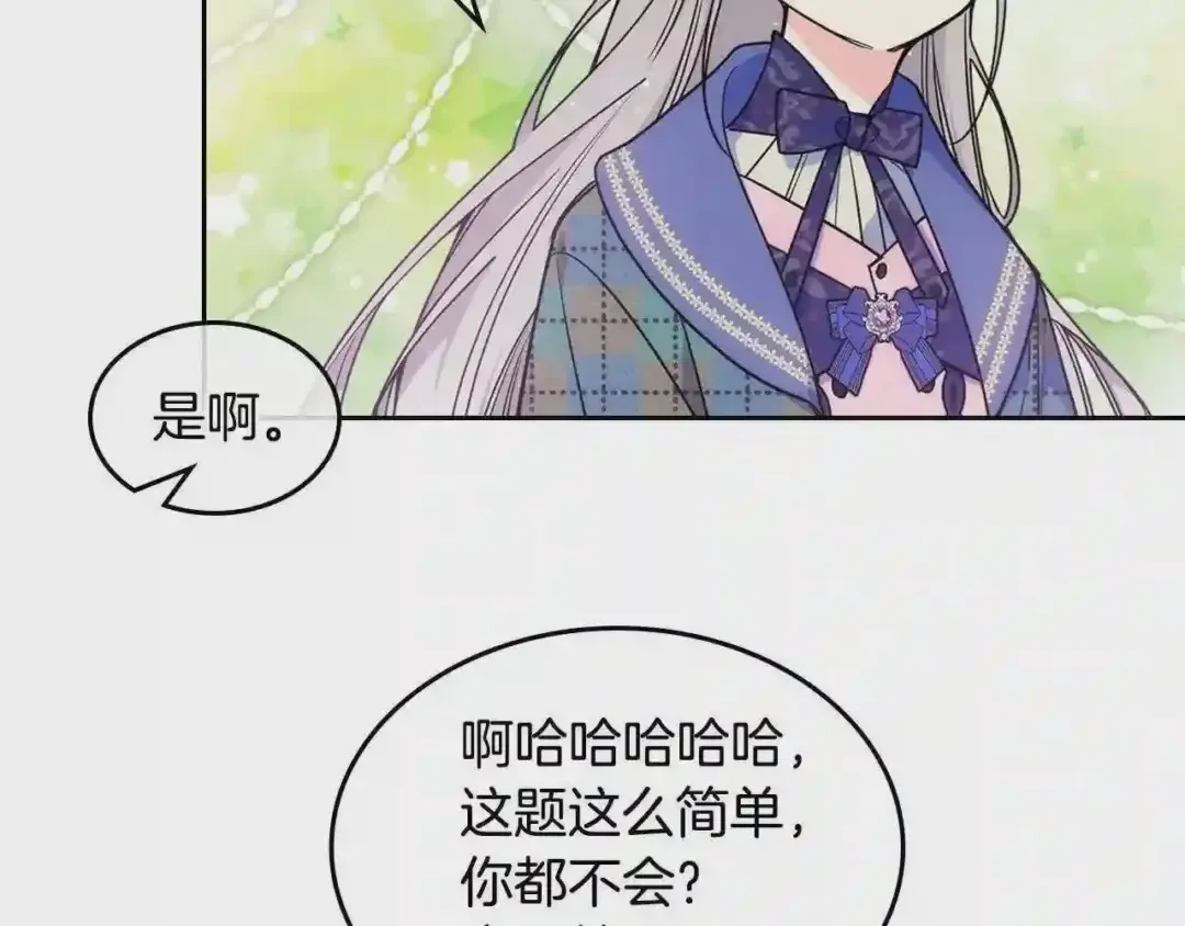 哥哥太单纯了怎么办？ 第16话 成为甲方的快感 第67页