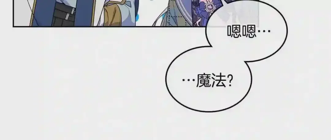 哥哥太单纯了怎么办？ 第16话 成为甲方的快感 第89页