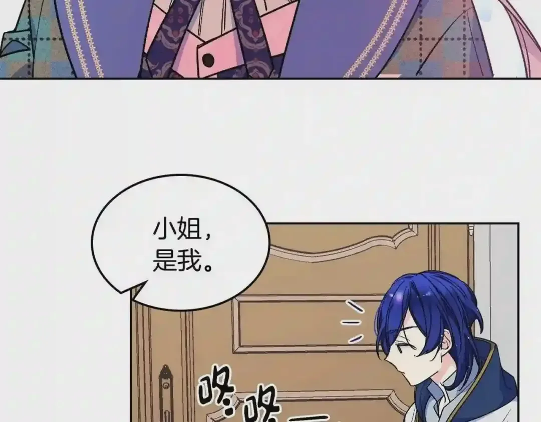 哥哥太单纯了怎么办？ 第16话 成为甲方的快感 第122页
