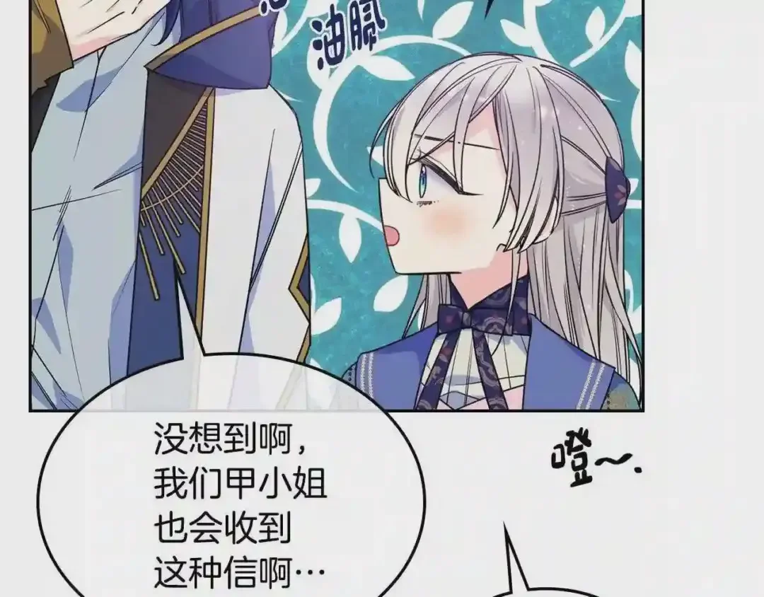 哥哥太单纯了怎么办？ 第16话 成为甲方的快感 第133页