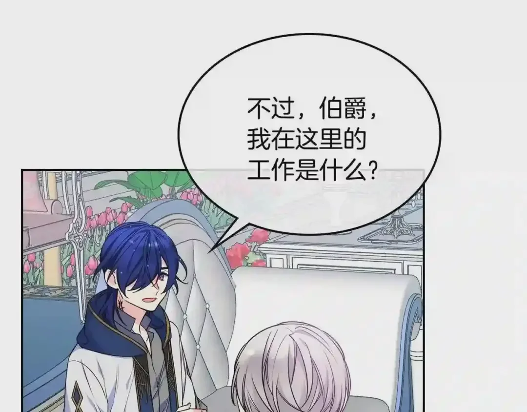 哥哥太单纯了怎么办？ 第16话 成为甲方的快感 第45页