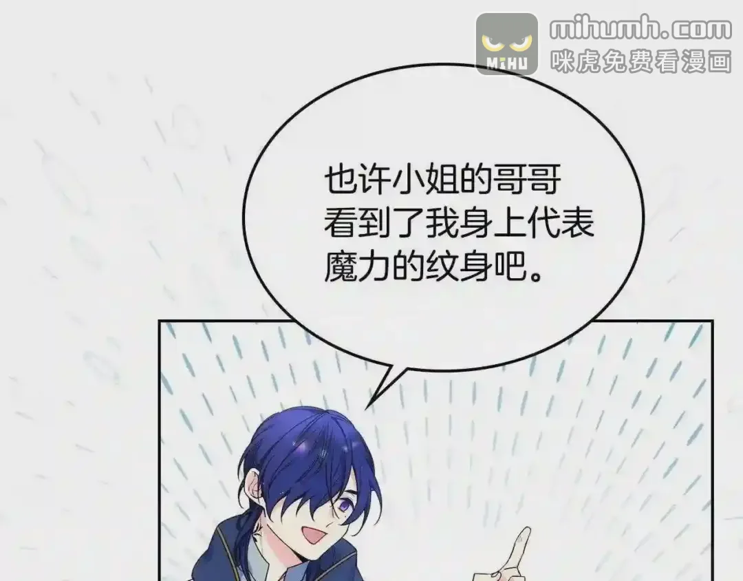 哥哥太单纯了怎么办？ 第16话 成为甲方的快感 第110页