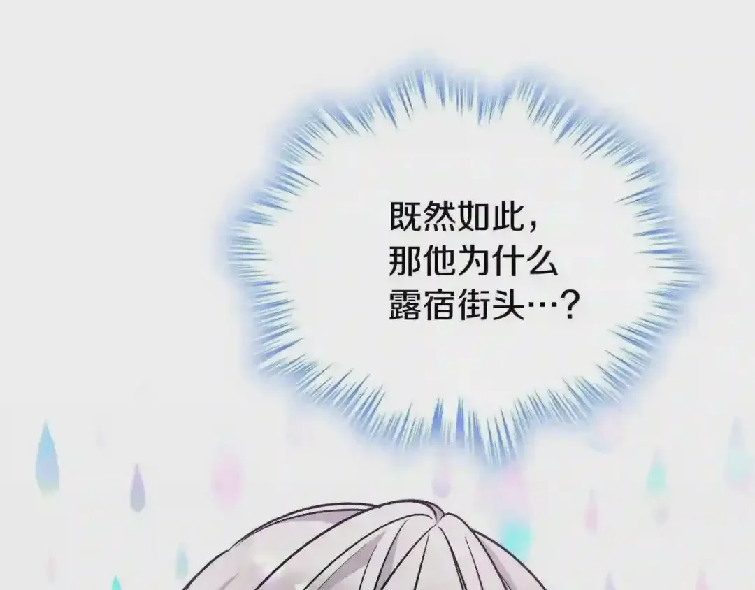 哥哥太单纯了怎么办？ 第16话 成为甲方的快感 第120页