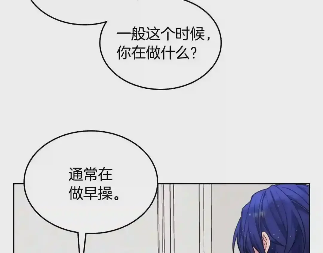 哥哥太单纯了怎么办？ 第16话 成为甲方的快感 第98页