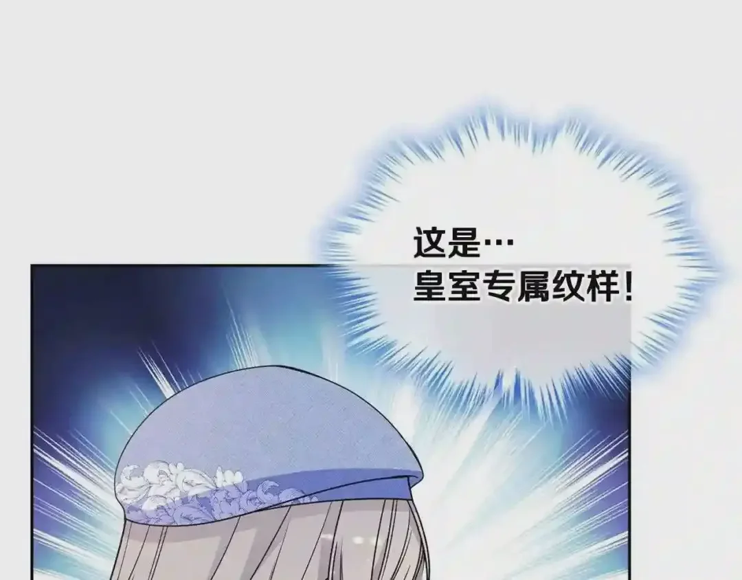 哥哥太单纯了怎么办？ 第17话 撞入怀中 第108页