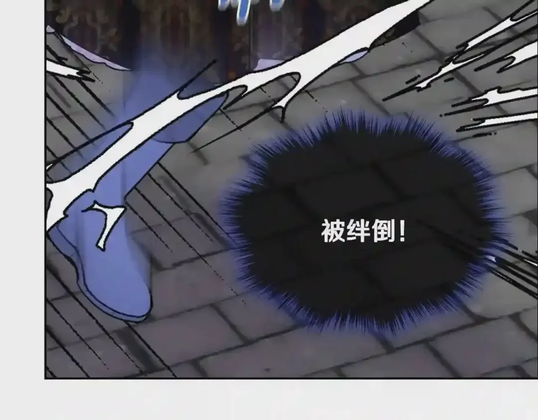 哥哥太单纯了怎么办？ 第17话 撞入怀中 第79页