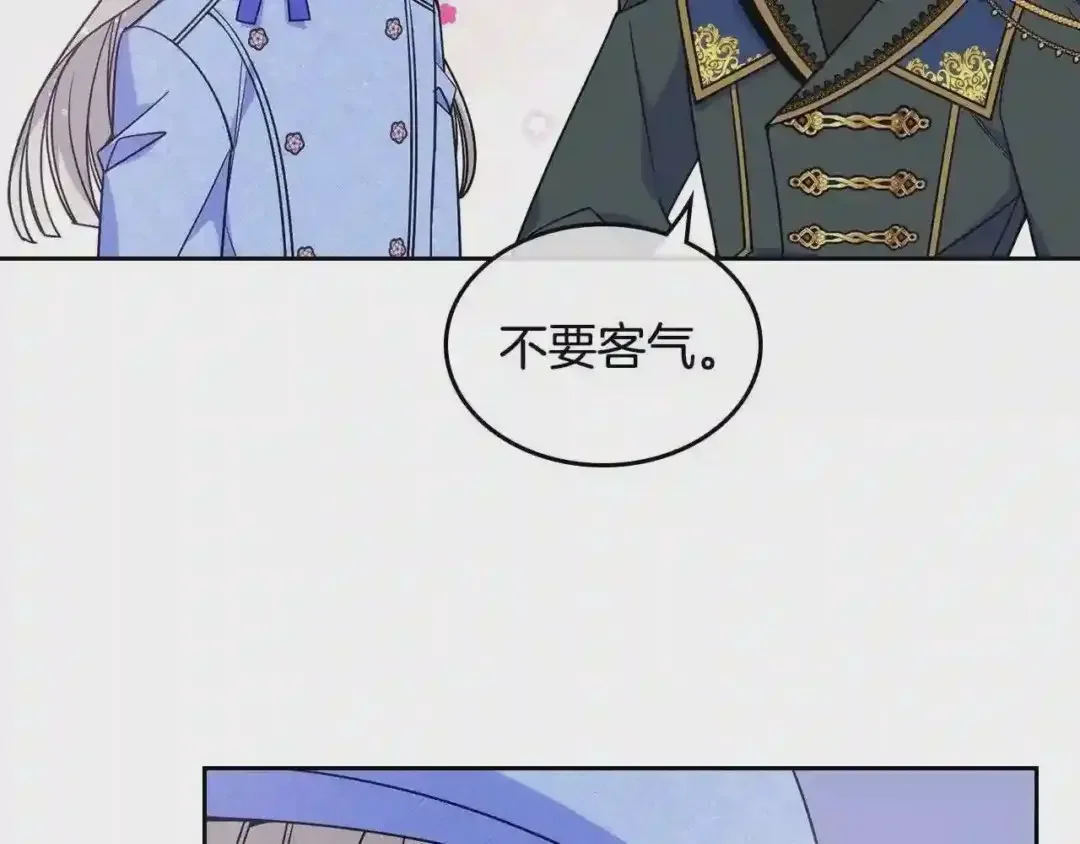 哥哥太单纯了怎么办？ 第17话 撞入怀中 第142页