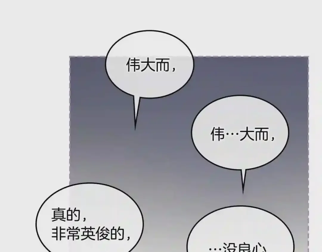 哥哥太单纯了怎么办？ 第17话 撞入怀中 第29页