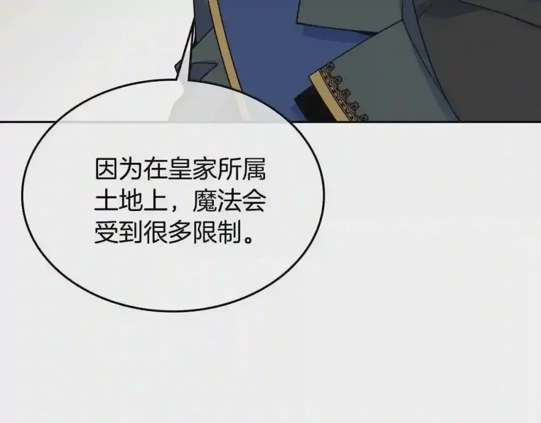 哥哥太单纯了怎么办？ 第17话 撞入怀中 第134页