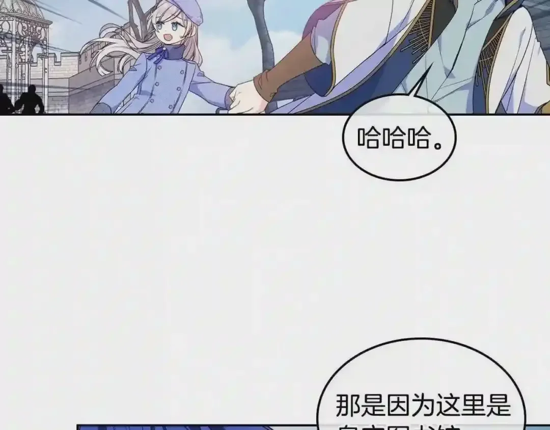 哥哥太单纯了怎么办？ 第17话 撞入怀中 第48页