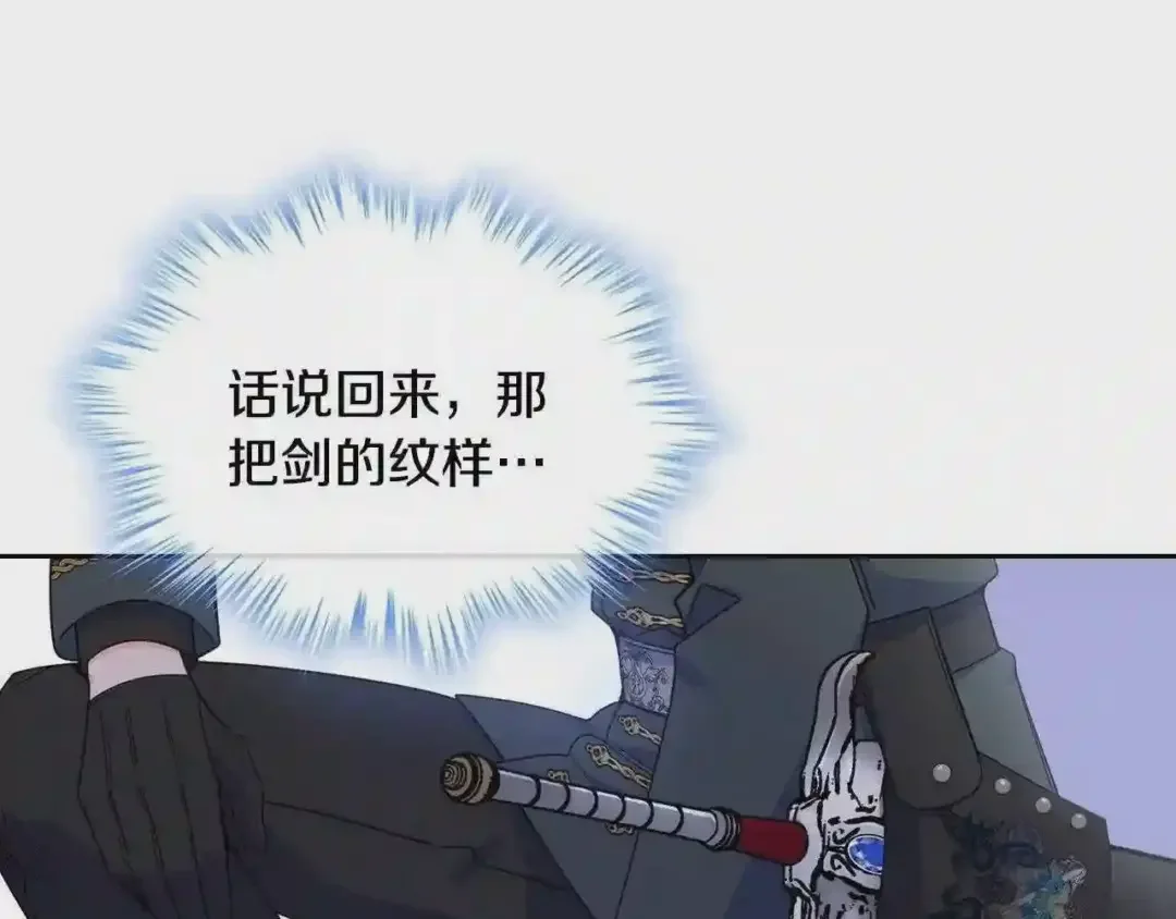哥哥太单纯了怎么办？ 第17话 撞入怀中 第145页