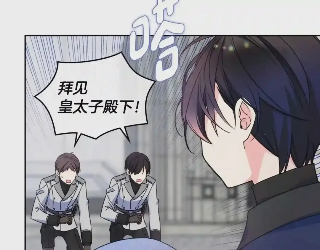 哥哥太单纯了怎么办？ 第17话 撞入怀中 第90页