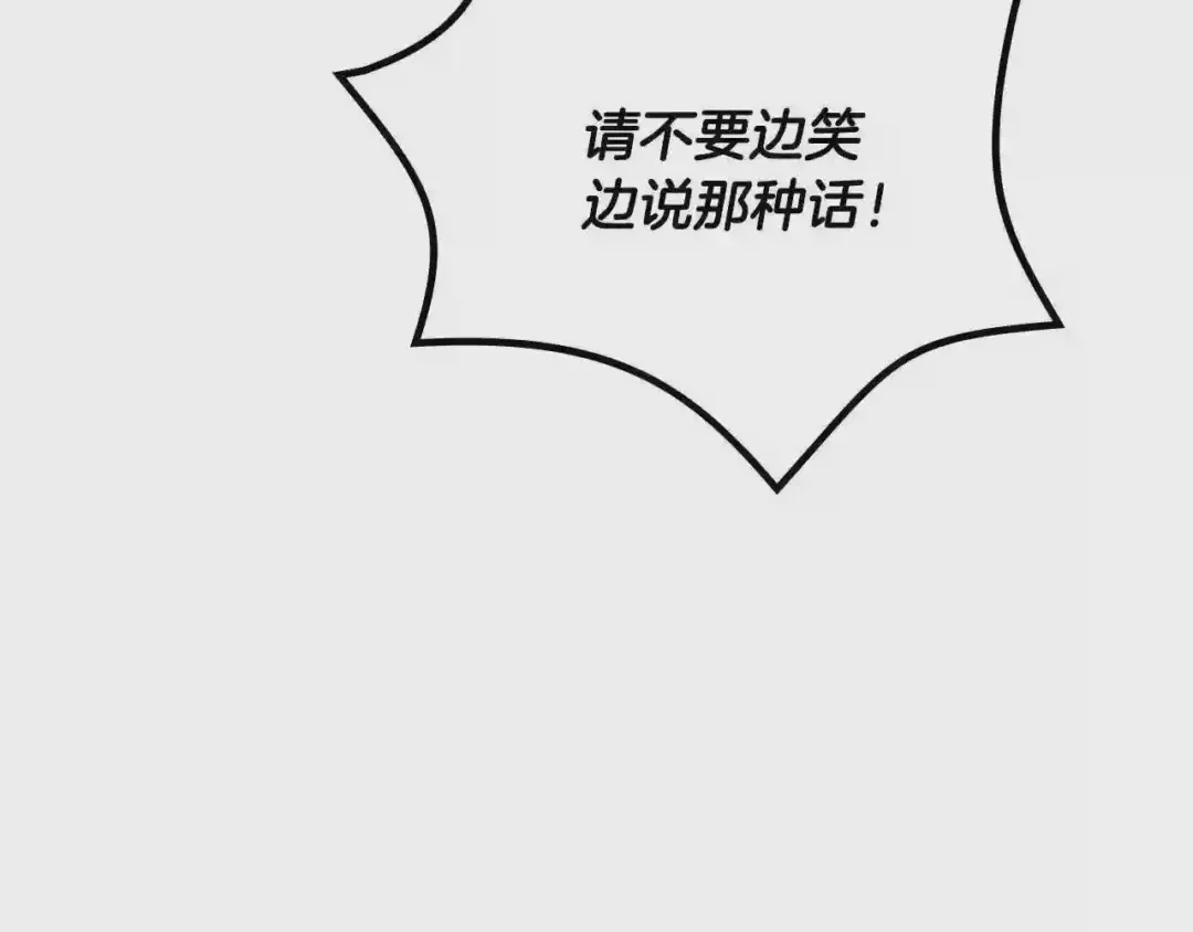 哥哥太单纯了怎么办？ 第17话 撞入怀中 第55页