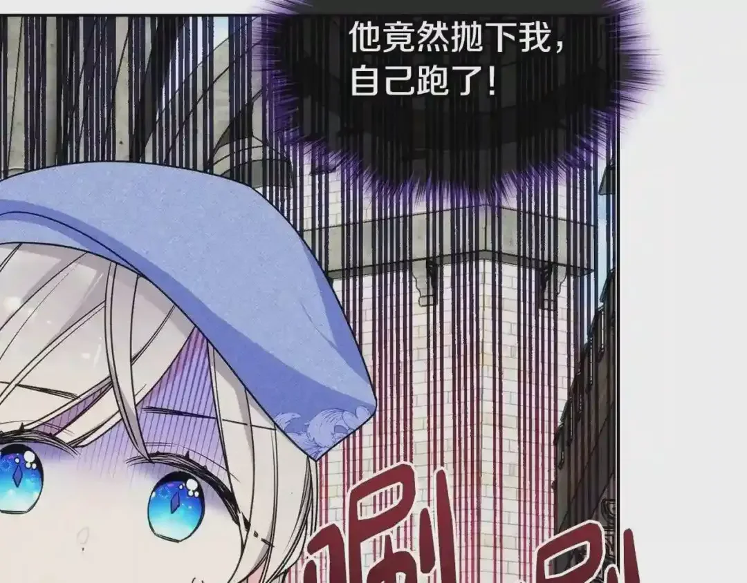 哥哥太单纯了怎么办？ 第17话 撞入怀中 第70页
