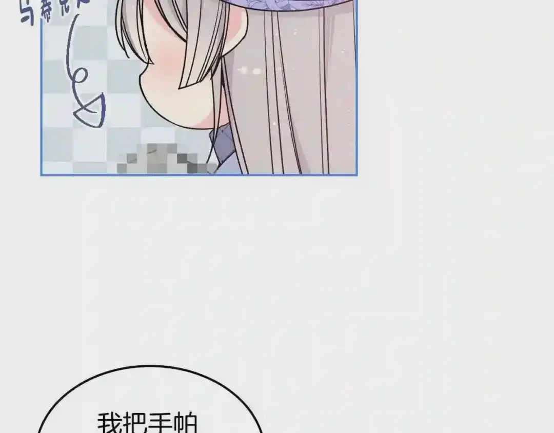 哥哥太单纯了怎么办？ 第17话 撞入怀中 第118页