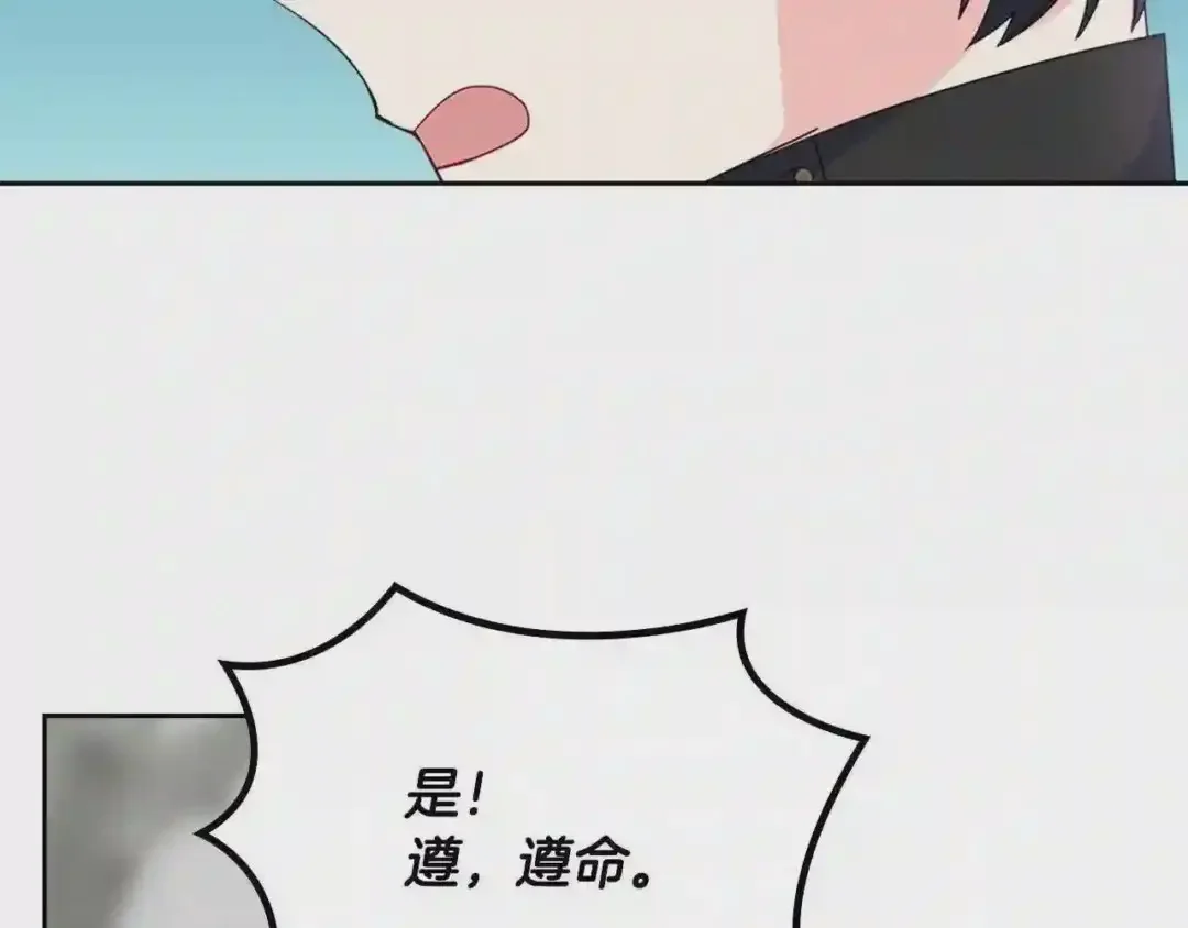 哥哥太单纯了怎么办？ 第17话 撞入怀中 第98页