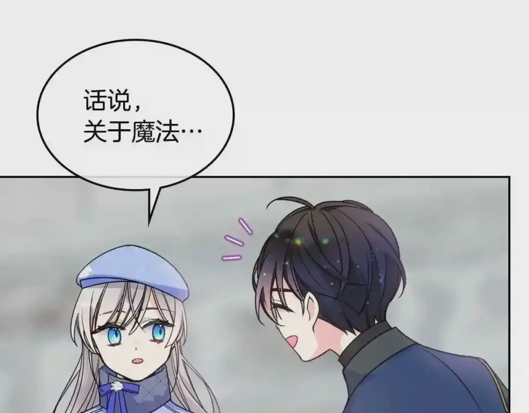 哥哥太单纯了怎么办？ 第17话 撞入怀中 第128页