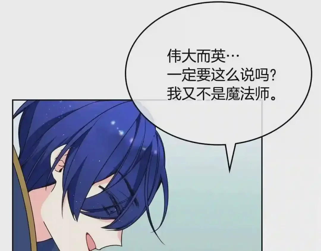 哥哥太单纯了怎么办？ 第17话 撞入怀中 第26页