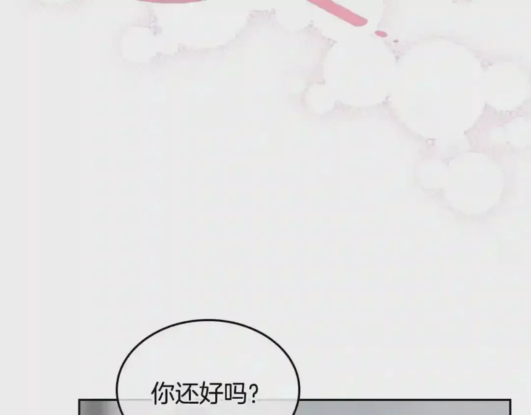 哥哥太单纯了怎么办？ 第17话 撞入怀中 第85页