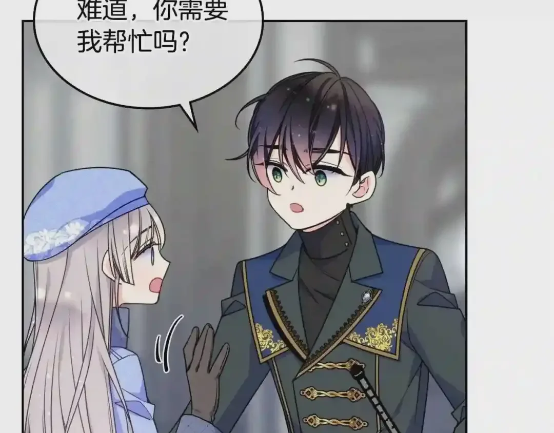 哥哥太单纯了怎么办？ 第17话 撞入怀中 第139页