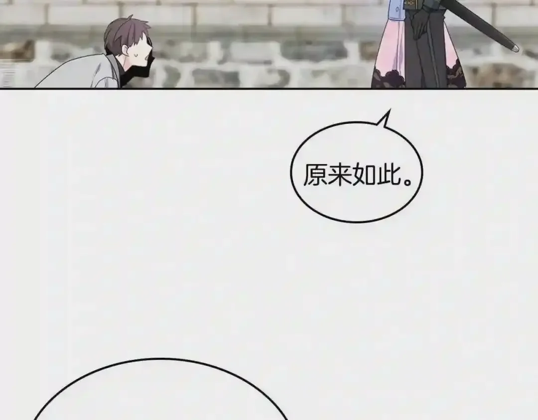 哥哥太单纯了怎么办？ 第17话 撞入怀中 第96页