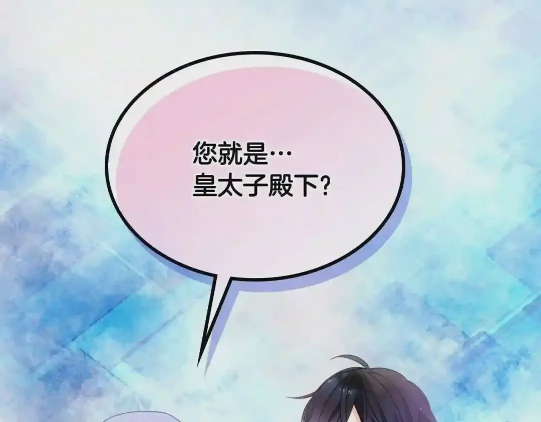 哥哥太单纯了怎么办？ 第17话 撞入怀中 第156页