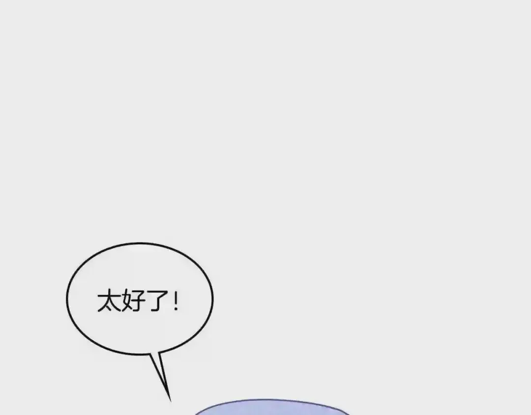 哥哥太单纯了怎么办？ 第17话 撞入怀中 第9页