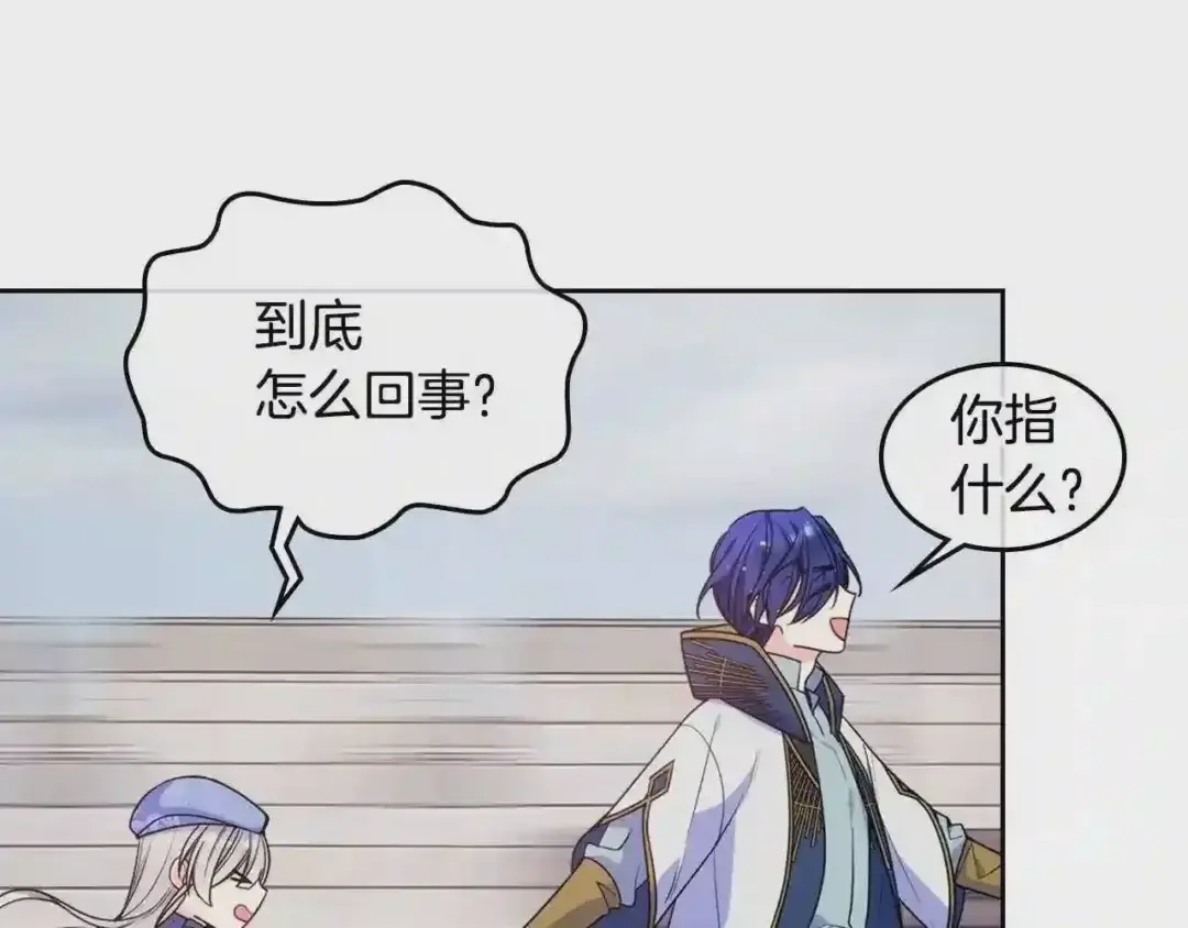 哥哥太单纯了怎么办？ 第17话 撞入怀中 第45页