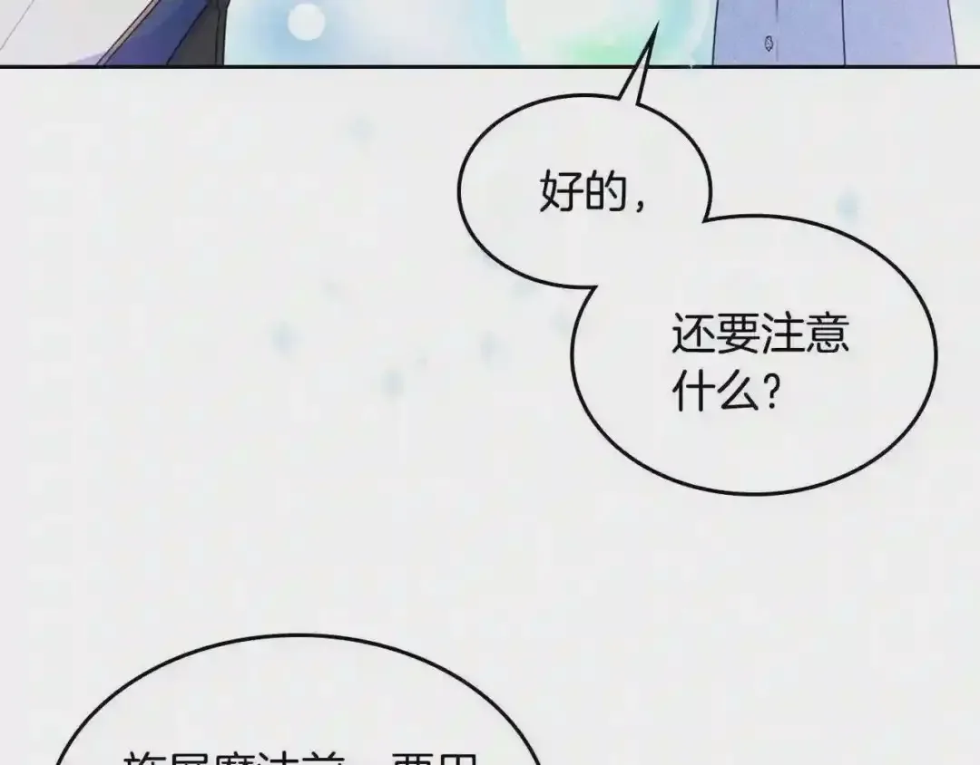 哥哥太单纯了怎么办？ 第17话 撞入怀中 第16页