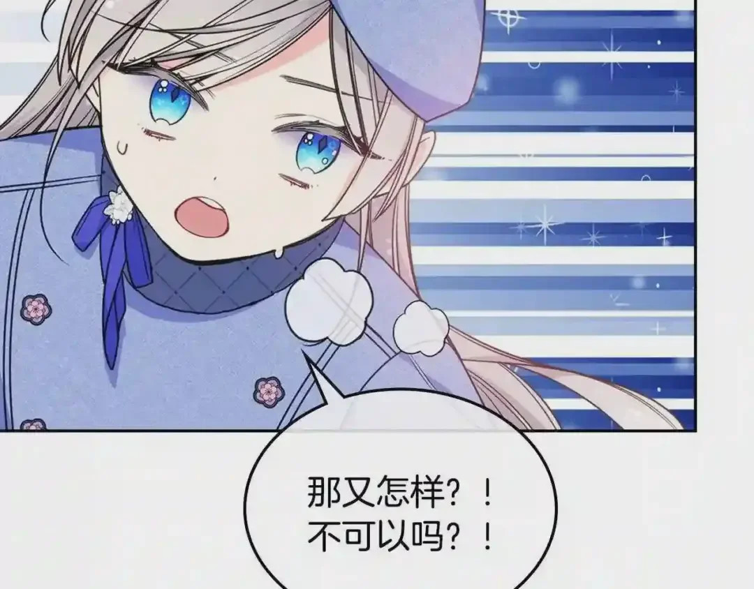 哥哥太单纯了怎么办？ 第17话 撞入怀中 第51页