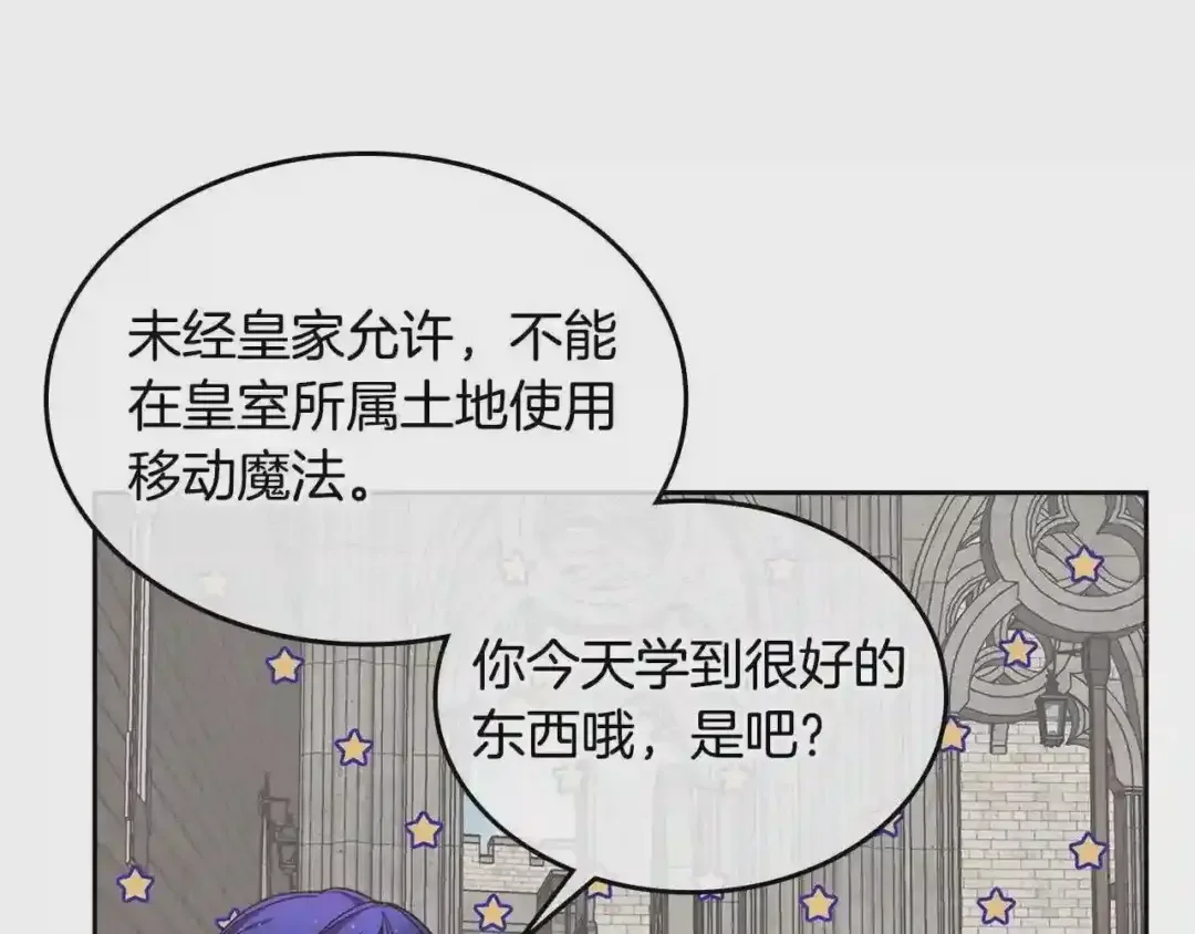 哥哥太单纯了怎么办？ 第17话 撞入怀中 第53页