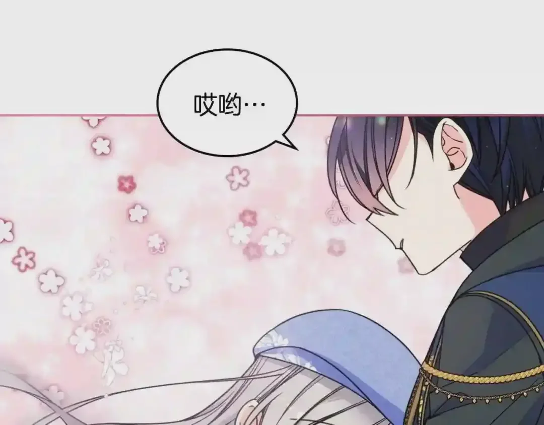 哥哥太单纯了怎么办？ 第17话 撞入怀中 第83页