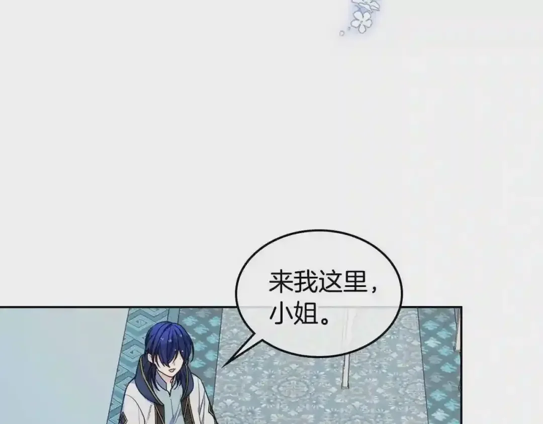 哥哥太单纯了怎么办？ 第17话 撞入怀中 第12页