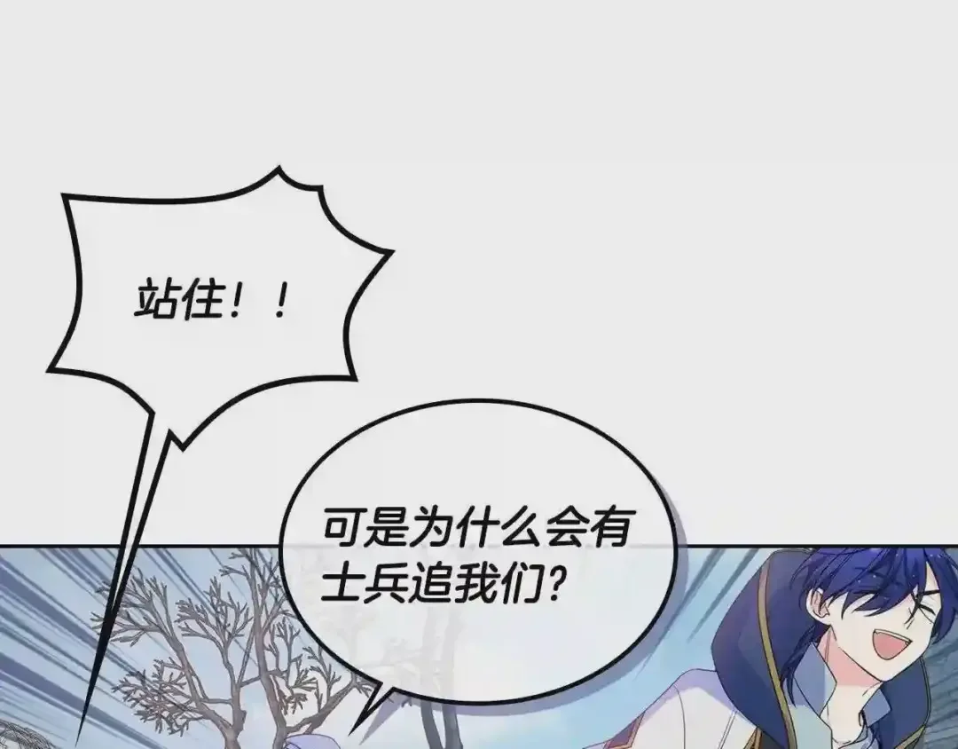 哥哥太单纯了怎么办？ 第17话 撞入怀中 第47页
