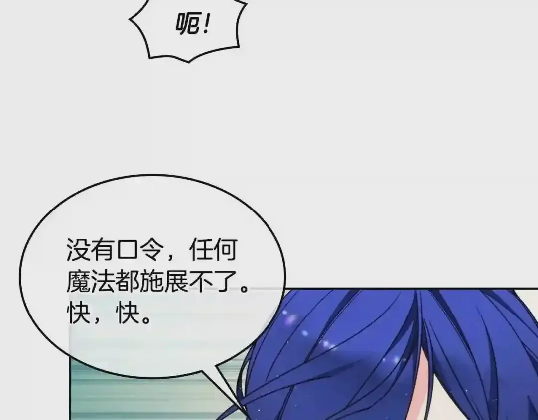 哥哥太单纯了怎么办？ 第17话 撞入怀中 第61页