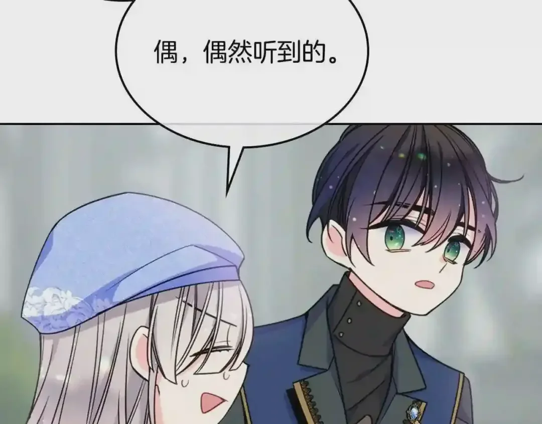 哥哥太单纯了怎么办？ 第17话 撞入怀中 第126页