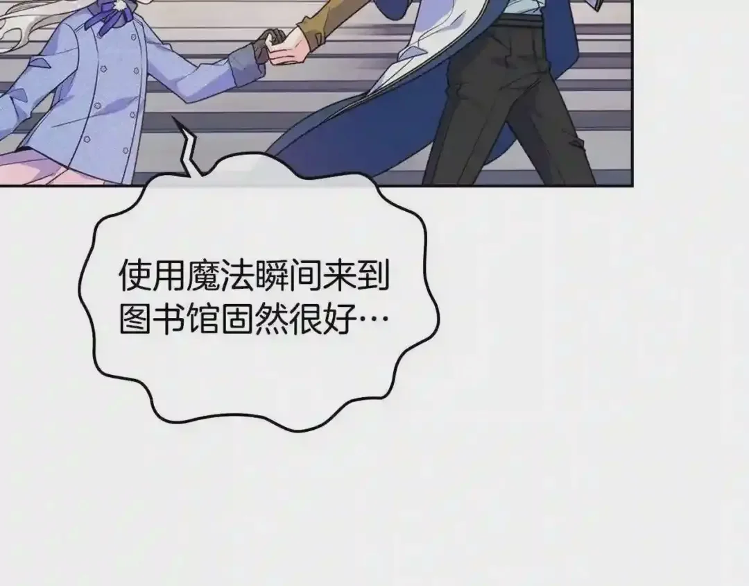 哥哥太单纯了怎么办？ 第17话 撞入怀中 第46页