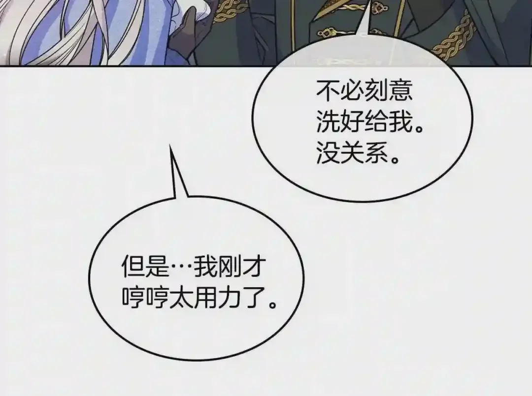 哥哥太单纯了怎么办？ 第17话 撞入怀中 第120页