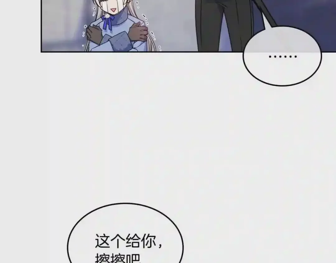 哥哥太单纯了怎么办？ 第17话 撞入怀中 第106页