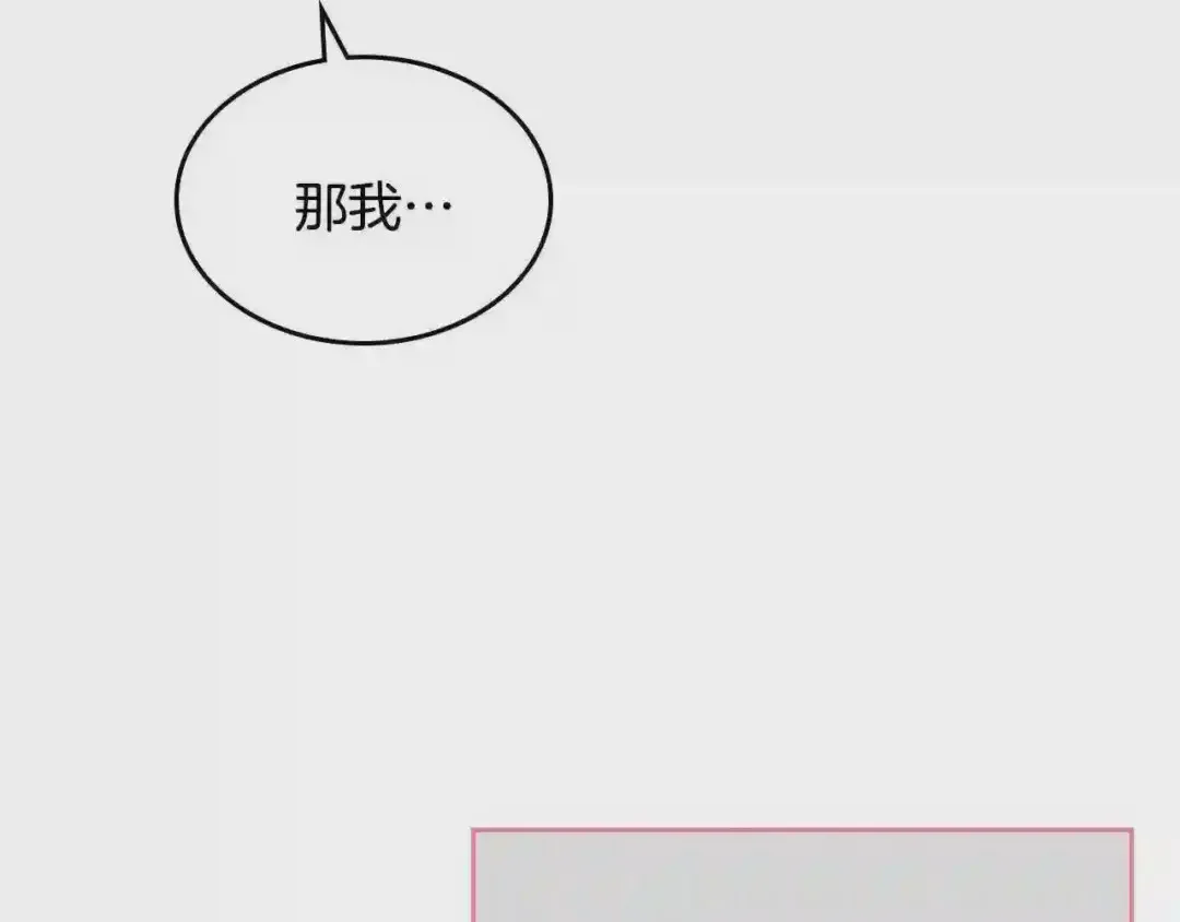 哥哥太单纯了怎么办？ 第17话 撞入怀中 第115页