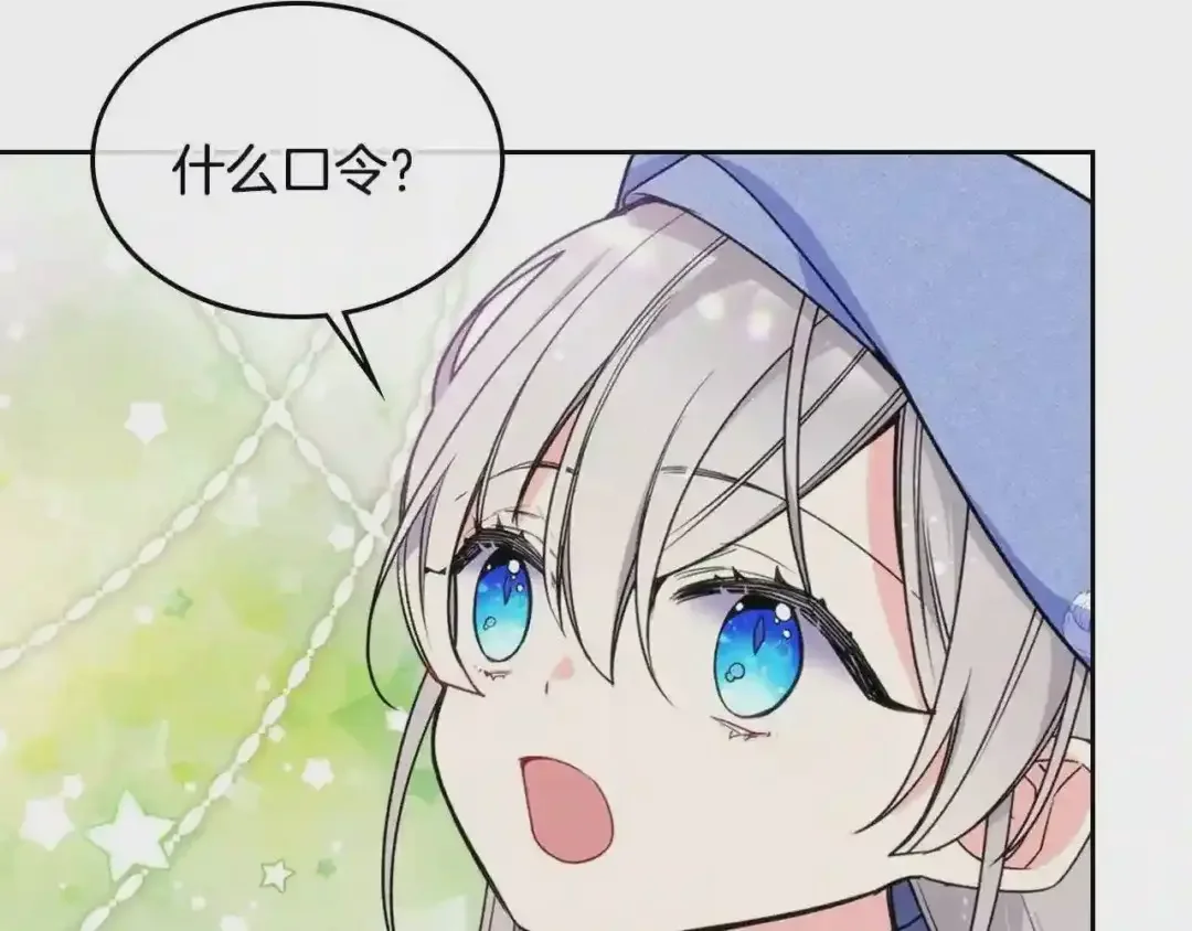哥哥太单纯了怎么办？ 第17话 撞入怀中 第19页
