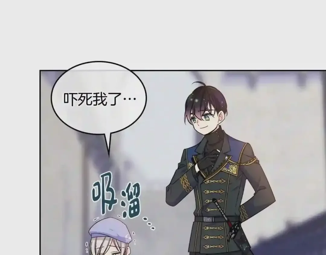 哥哥太单纯了怎么办？ 第17话 撞入怀中 第105页