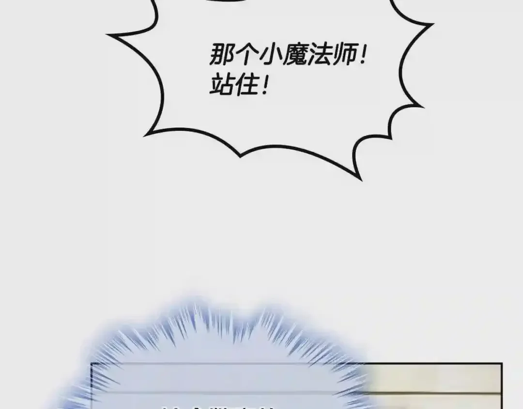 哥哥太单纯了怎么办？ 第17话 撞入怀中 第72页
