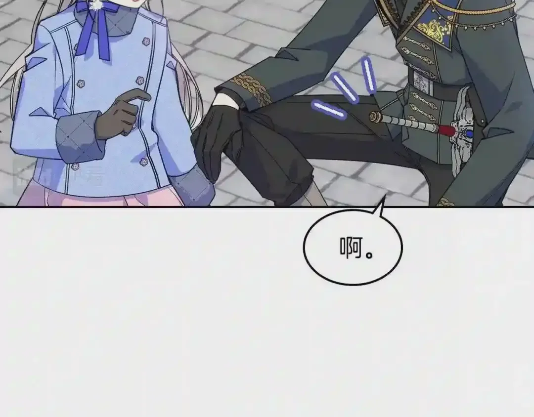 哥哥太单纯了怎么办？ 第17话 撞入怀中 第148页