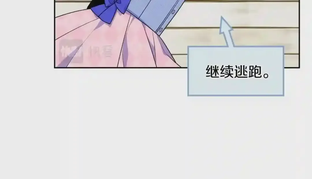 哥哥太单纯了怎么办？ 第17话 撞入怀中 第74页