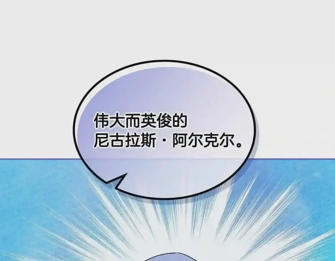 哥哥太单纯了怎么办？ 第17话 撞入怀中 第21页